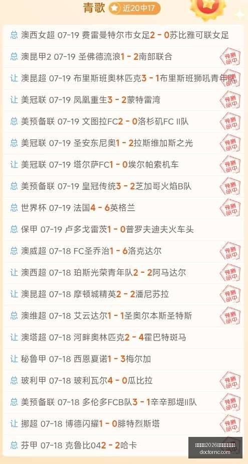 团结联赛全,新亮相,四大级别,国际足联2026世界杯投注平台,2026世界杯投注,世界杯投注平台,世界杯下注,足球投注网站,国际足联投注