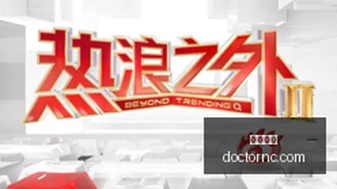 电竞赛事新纪录，品牌赞助效应显著